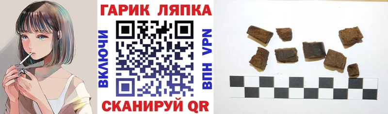 Гашиш гарик  Новотитаровская 
