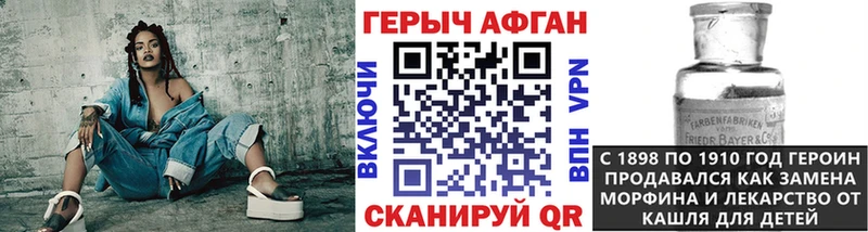 купить наркоту  Новотитаровская  Героин хмурый 