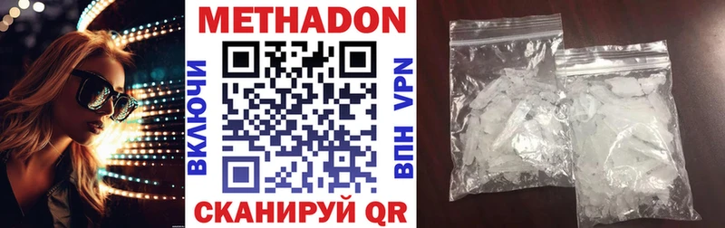 как найти наркотики Новотитаровская МЕТАДОН белоснежный